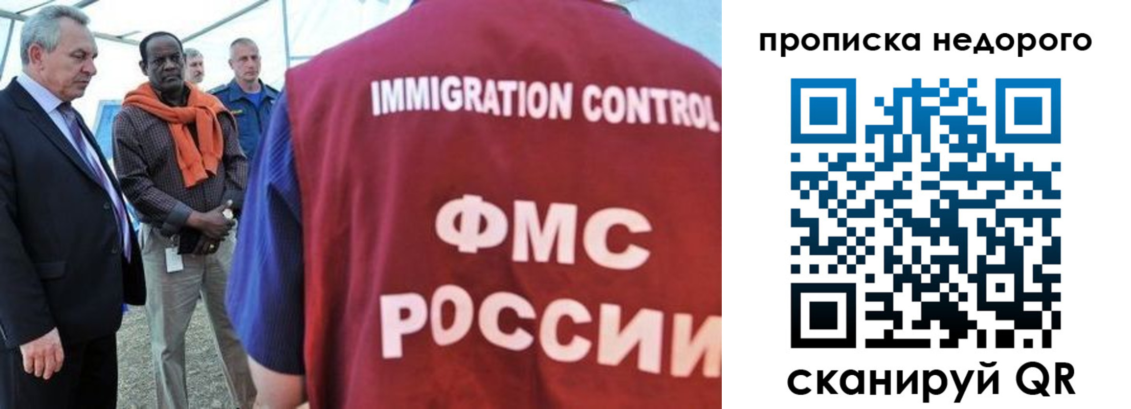 временная регистрация в Армавире