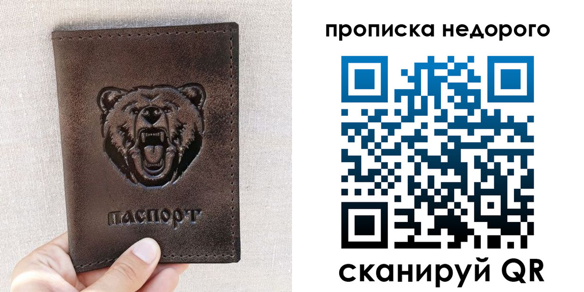 временная регистрация для школы в Армавире