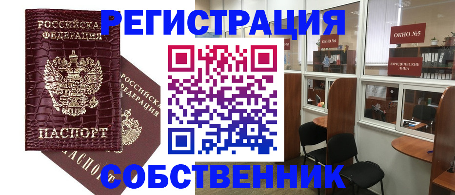 прописка ребенка в Армавире