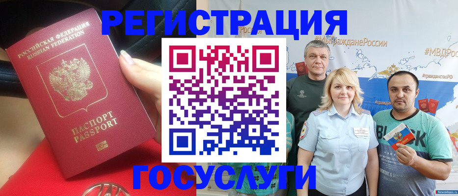 регистрация для школы в Армавире