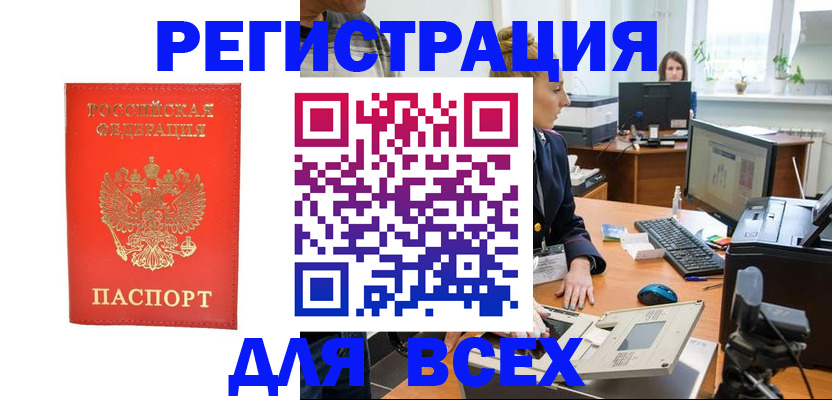 временная регистрация надежно в Армавире